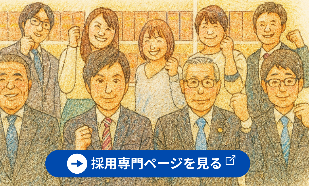 一緒に会計業界で笑顔を結ぶ幸せの懸け橋になってくれる方募集中！