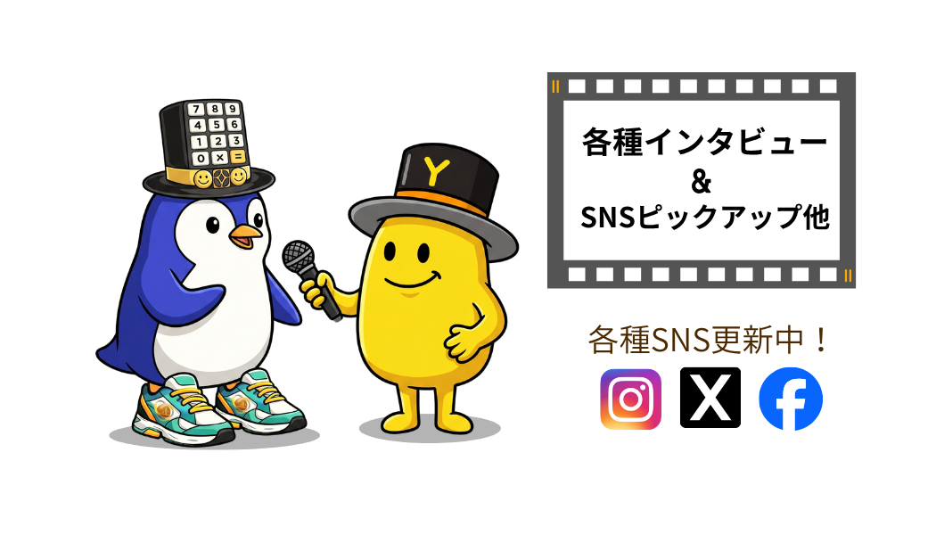 弊所の強み！働きやすさについてのインタビュー受けました！