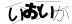 CAPTCHA