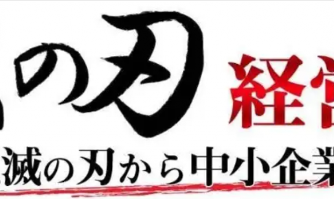 矢崎会計事務所のコラム Just Another Wordpress Site