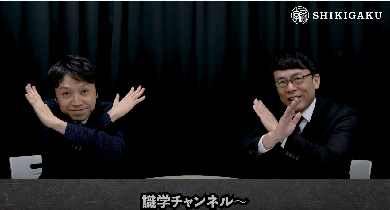 Youtubインタビュー動画公開 識学 矢崎会計事務所 今昔矢崎会計事務所組織作り物語 矢崎会計事務所のコラム